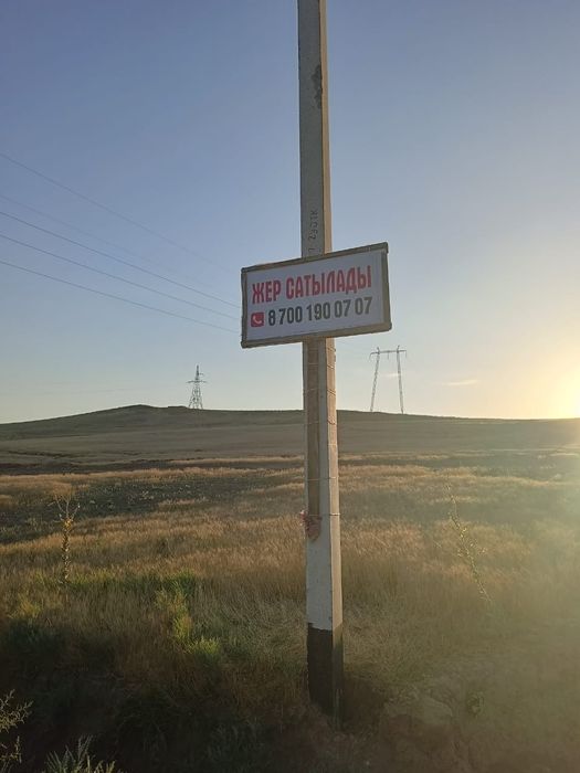 Жер участок Курсайда