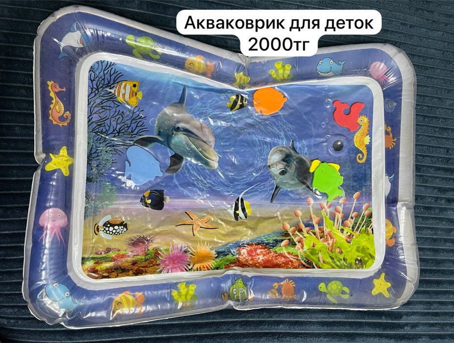 Акваковрик для деток