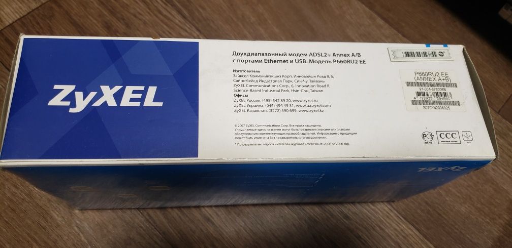 ZYXEL ADSL 2+ модем