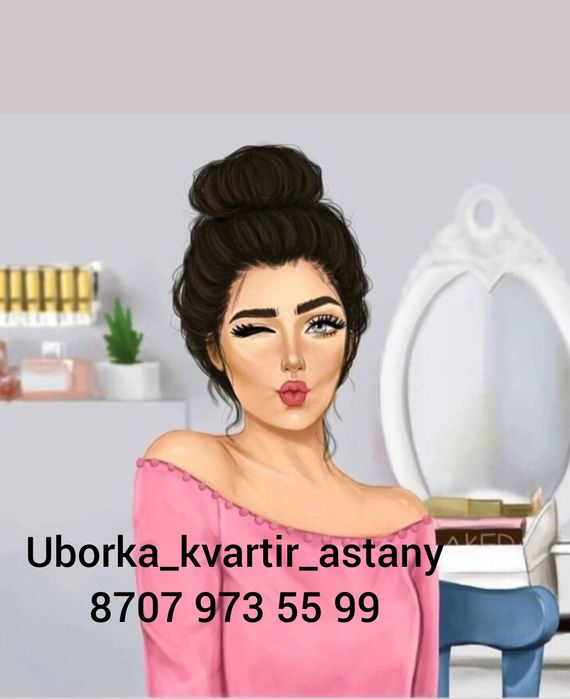 Уборка квартир после ремонта в Астане