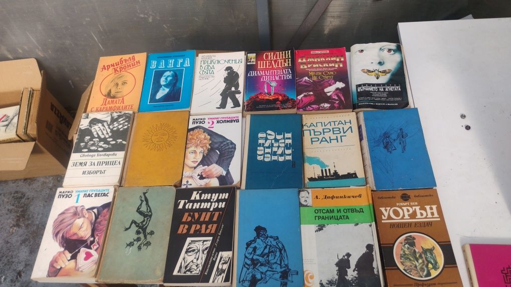 Продавам всякакви книги