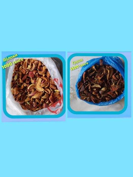Продаються сухофрукты