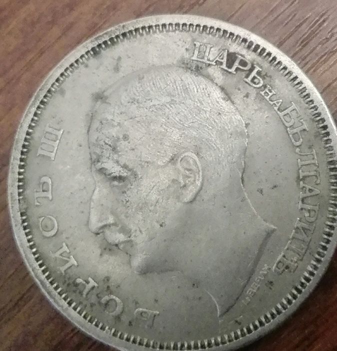 50 лева  1940 г.