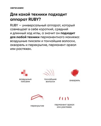 Тату-машинка Defenderr Ruby Stealth роторная