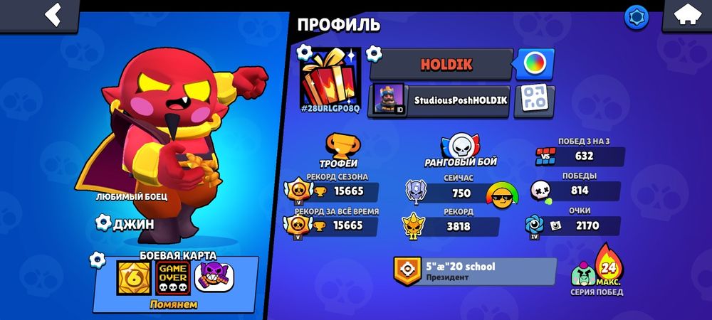 Продам акк в бравл старс акк хороший был на нем донат