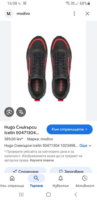 Hugo Boss HUGO Sneakers  44/28 - 28.5см ОРИГИНАЛ Мъжки Спортно - елега