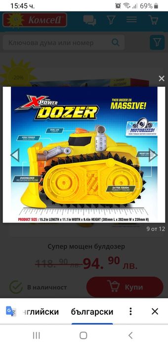 Продавам само за 60лв.без кутията!