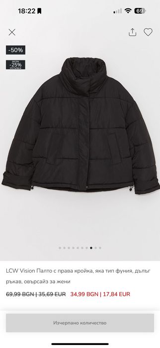 Ново Черно зимно яке