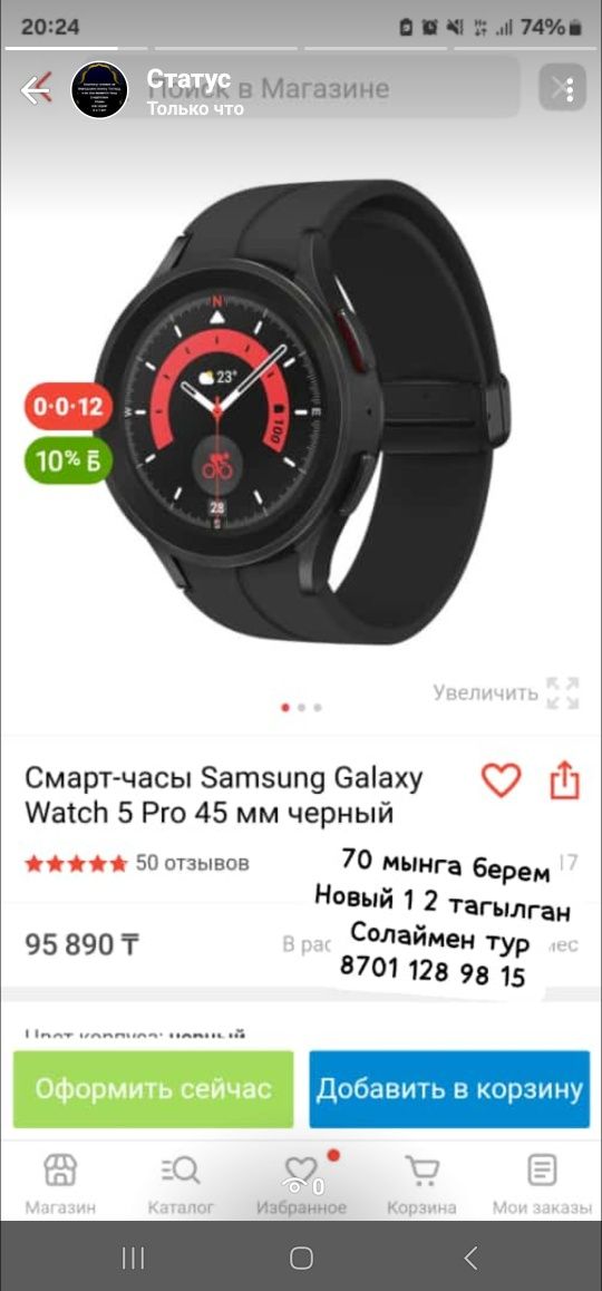 Samsung galaxy watch pro 5
