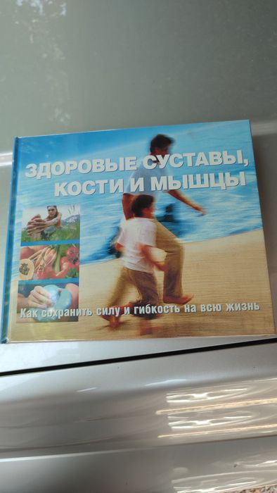 Продам книгу, Новая.