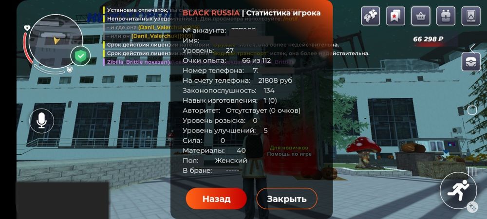 Продам Black Russia аккаунт по подробнее в описаний