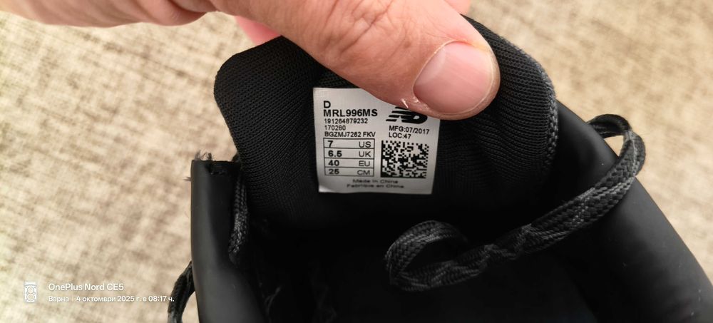 Продавам мъжки маратонки New Balance