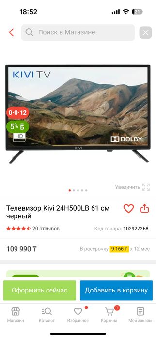 Продам телевизор