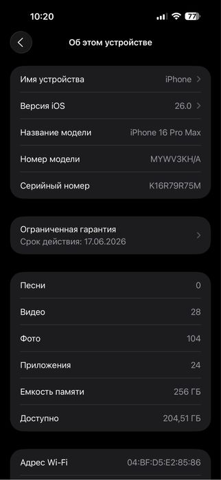 Iphone 16 pro max
