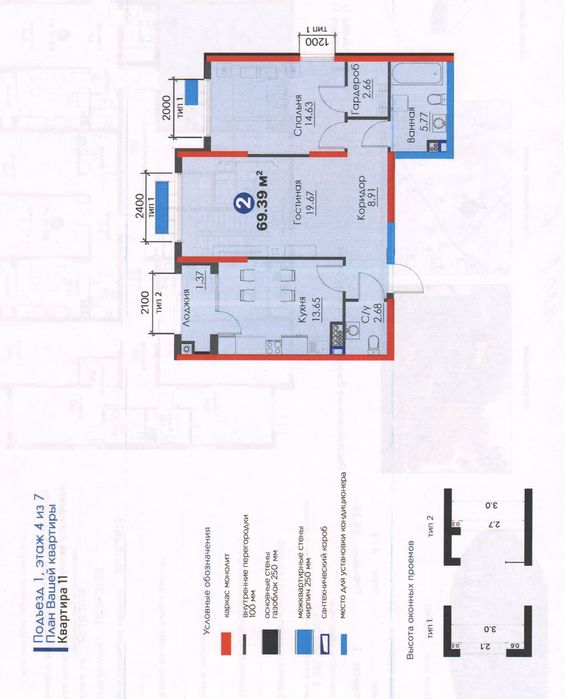 Продается новая квартира