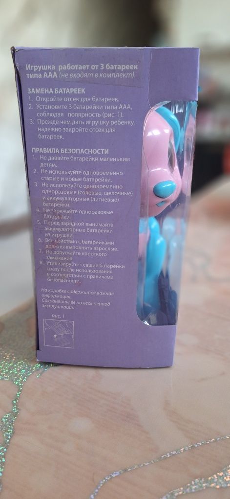 Продам интерактивную собачку