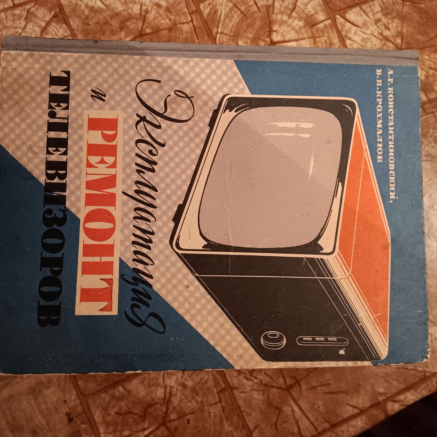 Техническа литература