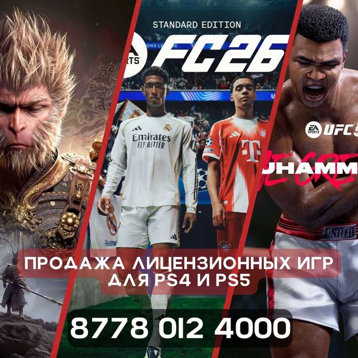 Игры для PlayStation 4/5