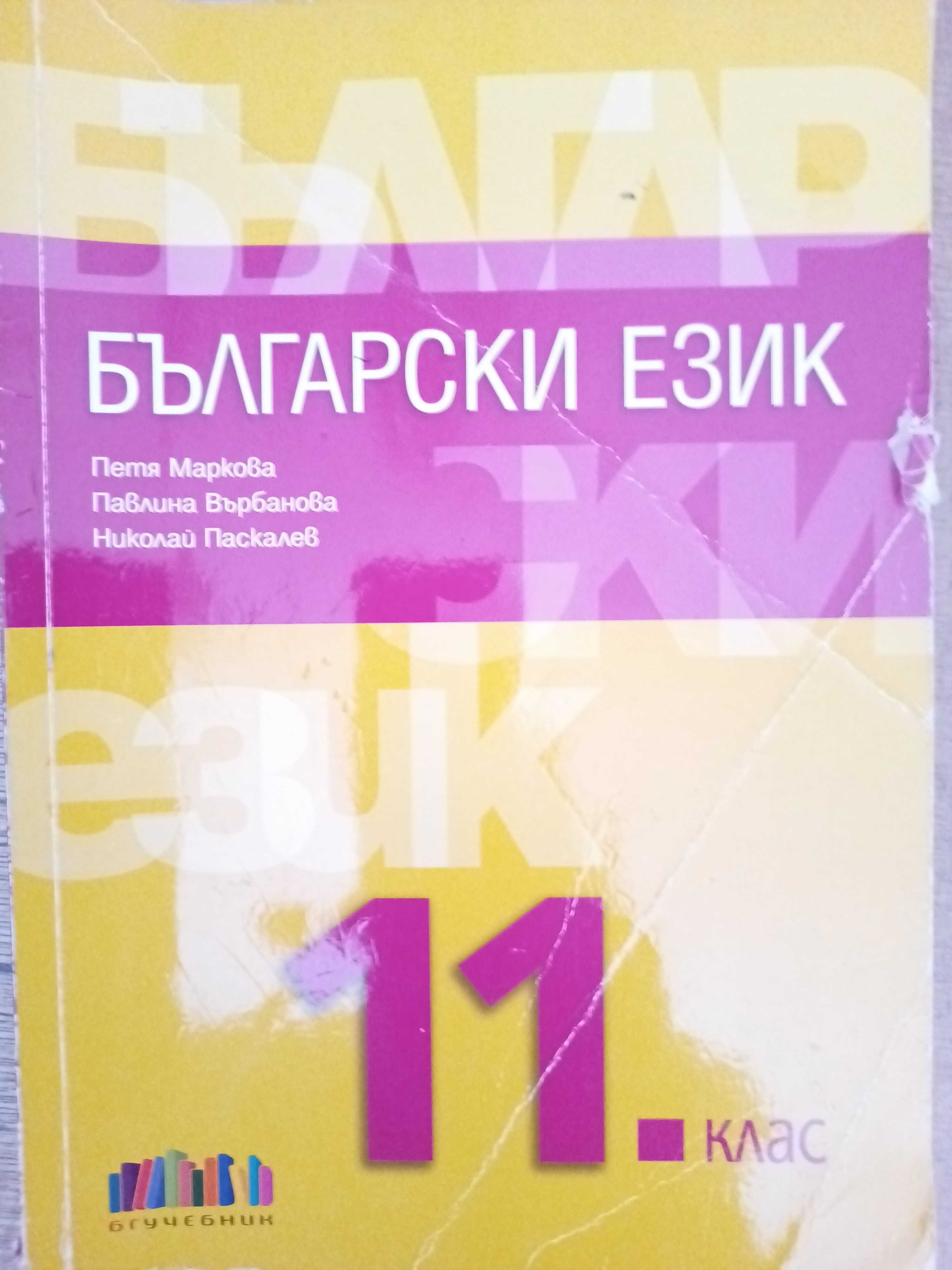 учебници за 7,8,9,10,11 и 12
