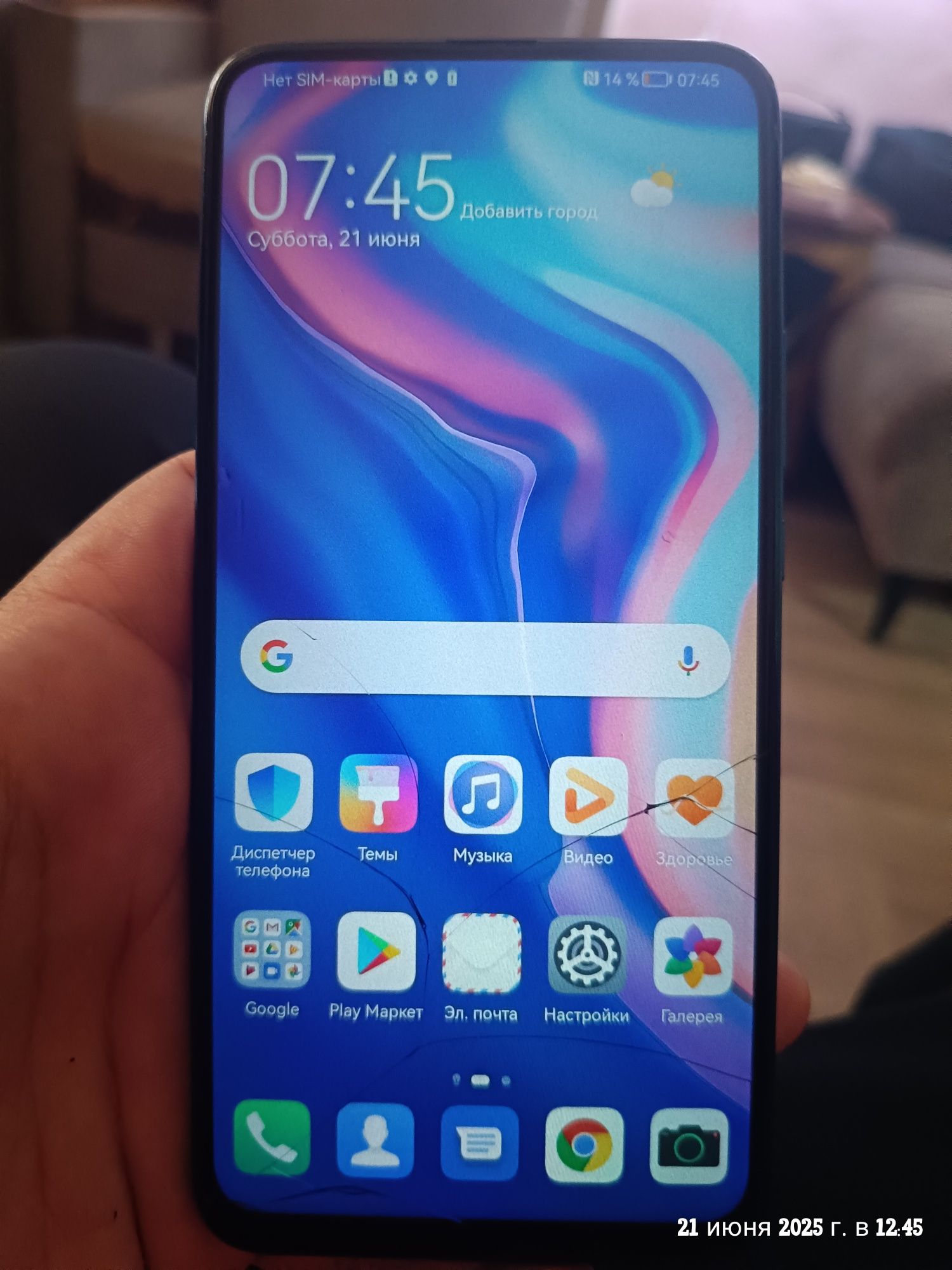 Huawei P Smart Z
