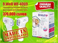 Бесконтактный термометр B.Well WF-4000