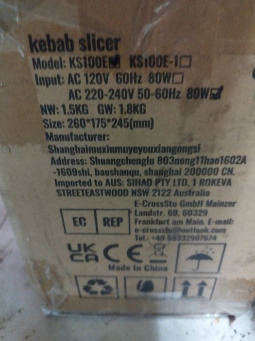 Нож за кебап - електрически