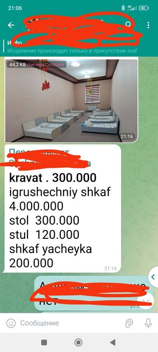 Вся мебель из детского садика