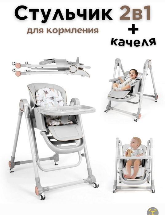 Супер Скидка Многофункциональный Стулчик для кормления