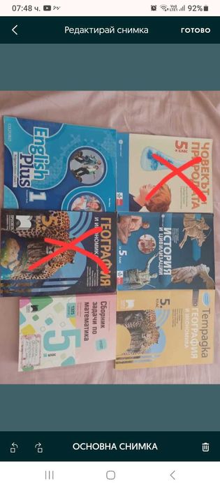 Учебници за 5 клас