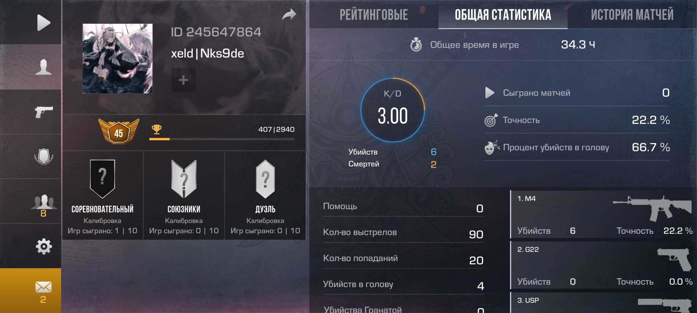 Аккаунт standoff2