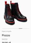 Дамски зимни боти Piazza