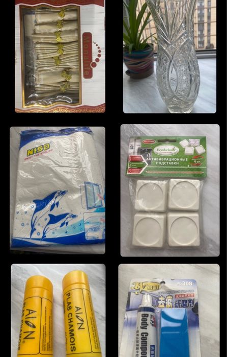 Хоз товары для дома