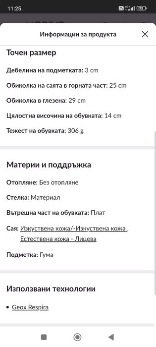 Geox равни боти #38