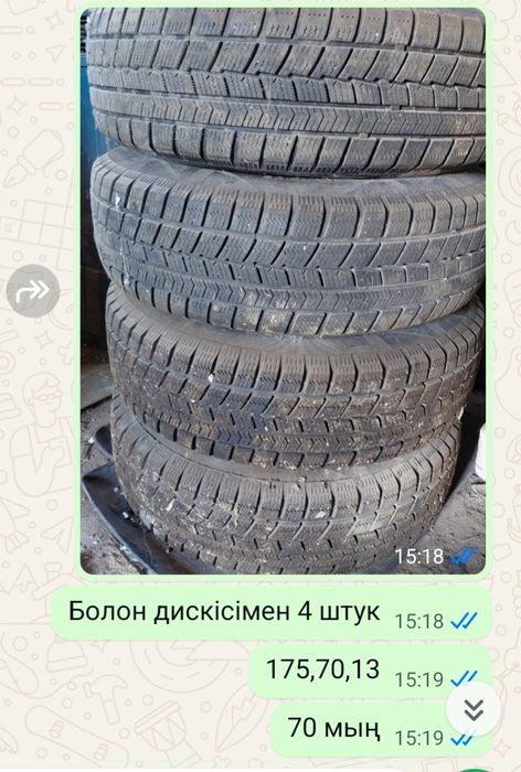 Болондар бар Дискісімен