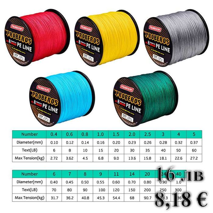 PROBEROS Ново 300M PE плетено влакно риболов многонишково