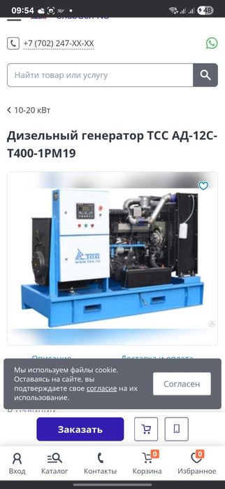 продам дизельный генератор дешево