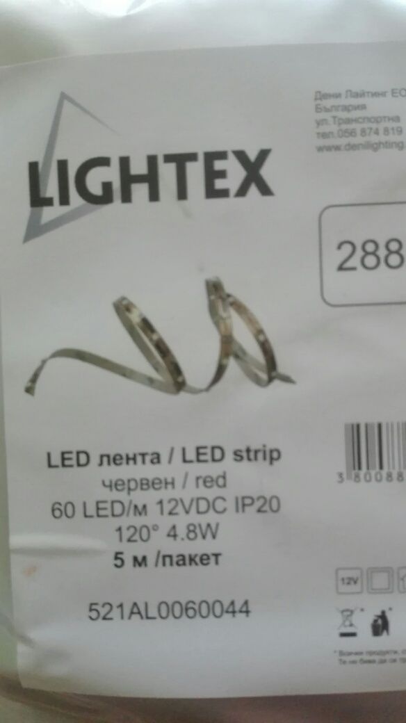 LED лента