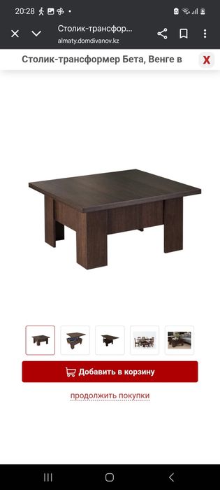 Стол трансформер б/у  .