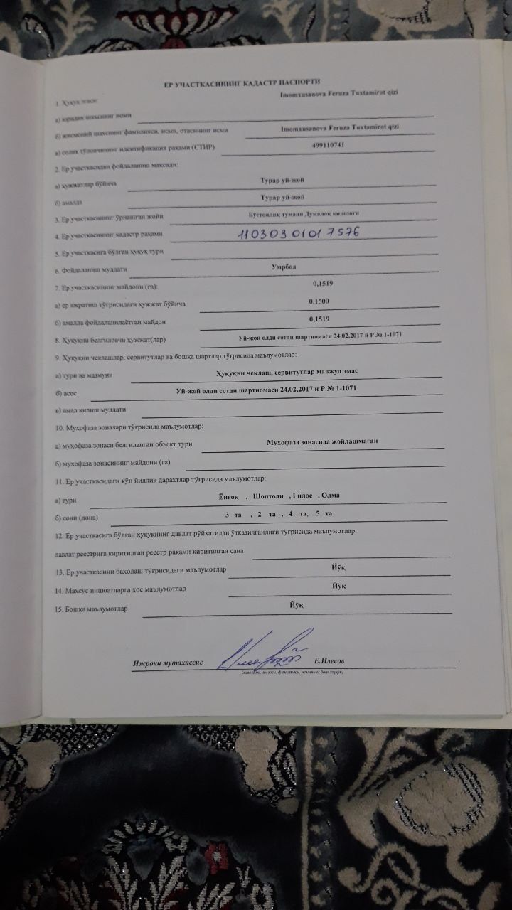 Срочна ер майдони сотилади