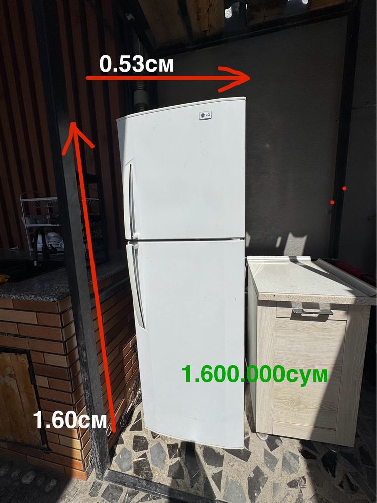 Холодильник midea и LG