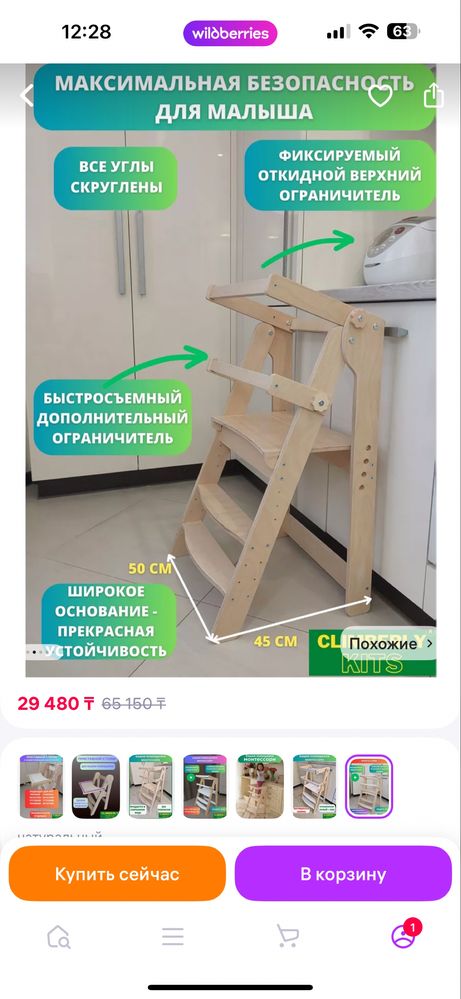 Башня помощника Монессори