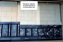Фасадные изделия из полестеролбетона