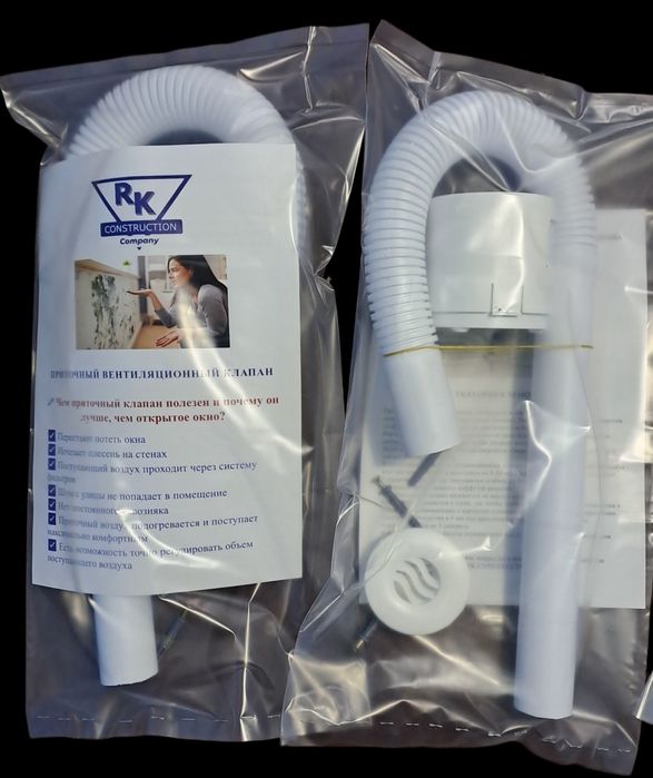 Приточные клапаны, вентиляция
