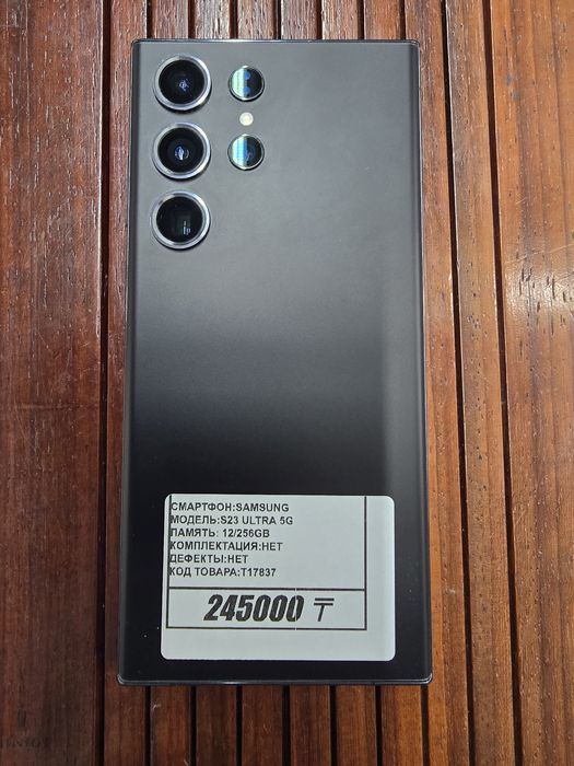 Телефон Samsung S23 ultra 12/256gb 5g рассрочка Реал ломбард