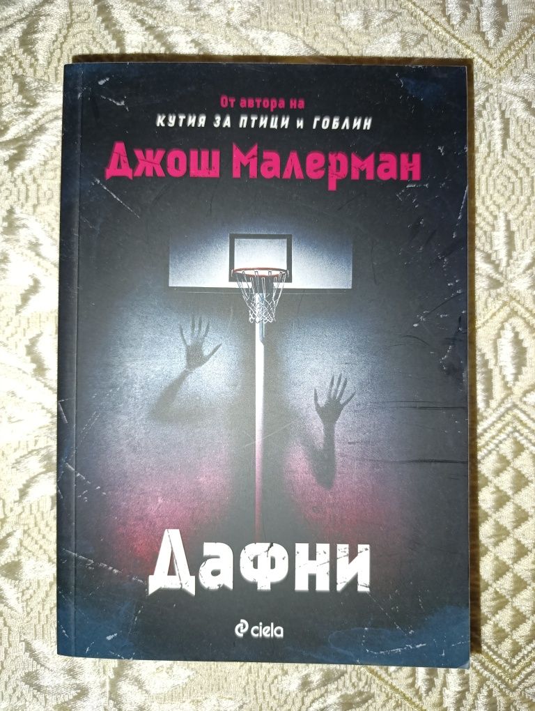 Книги на различни цени - 2