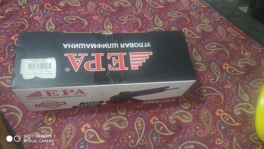 Мини Балгарка EPA  абсолютно новый