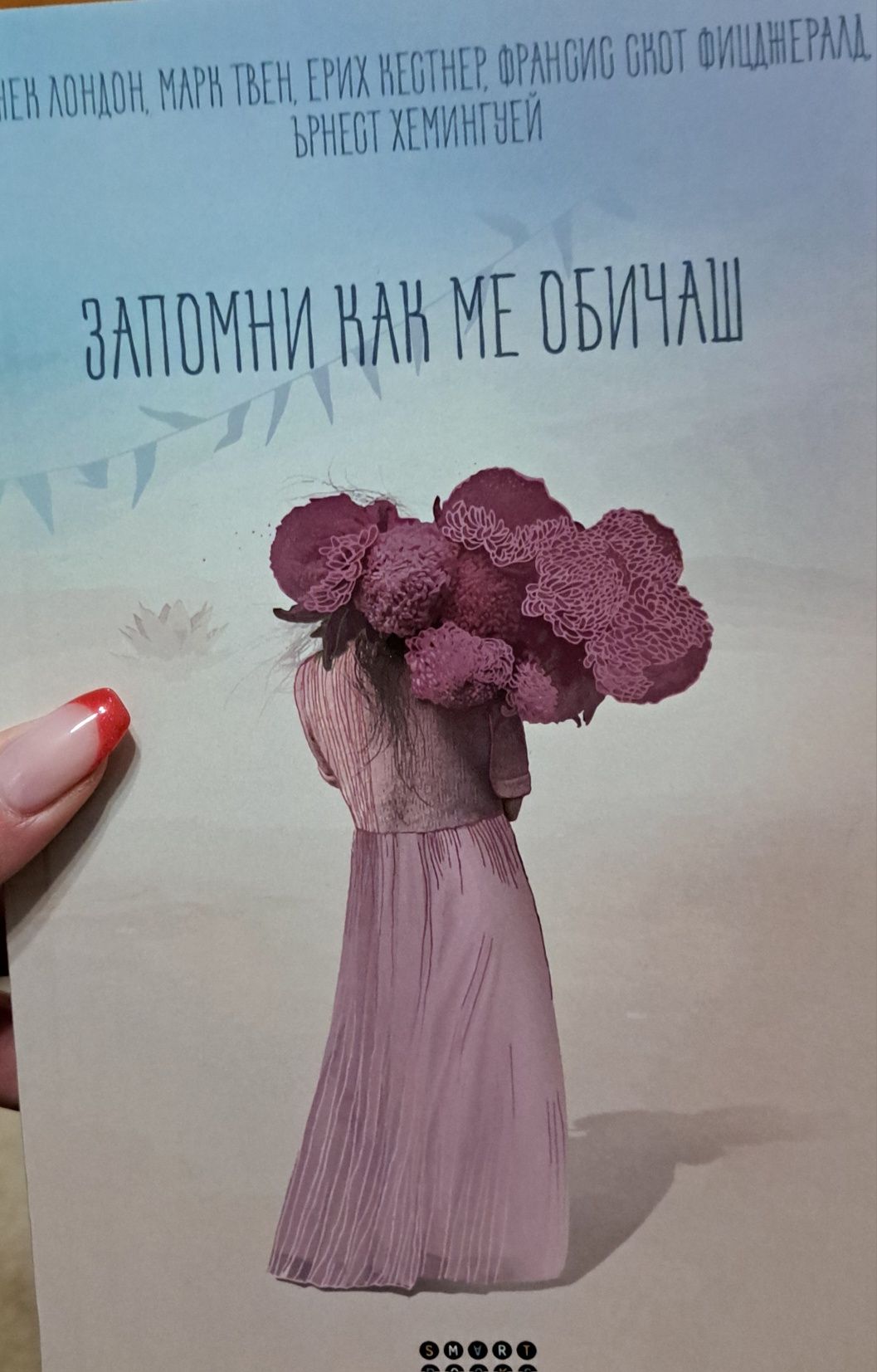 Книги 2 - запазени