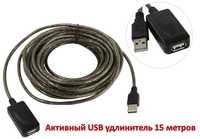 Активный USB удлинитель 15 метров / кабель USB2.0 15M