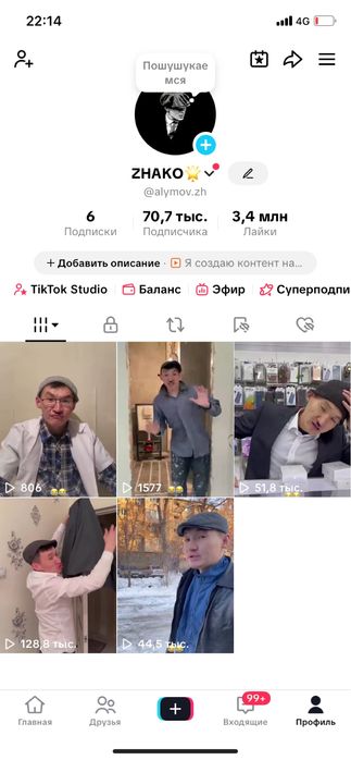 Тик ток аккаунт продаю