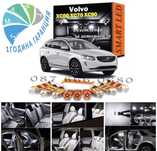 LED крушки СЕТ VOLVO XC60 XC70 XC90 волво хц xenon плафони